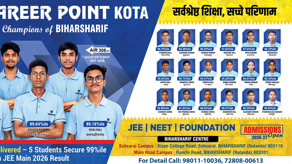 Career Point Bihar Sharif, Nalanda