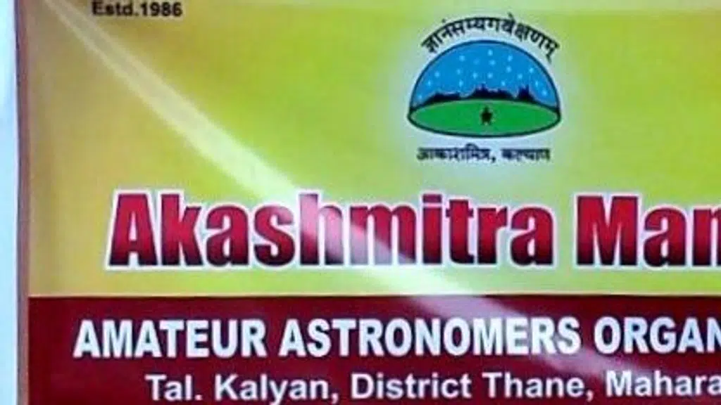 Akashmitra Mandal Kalyan
