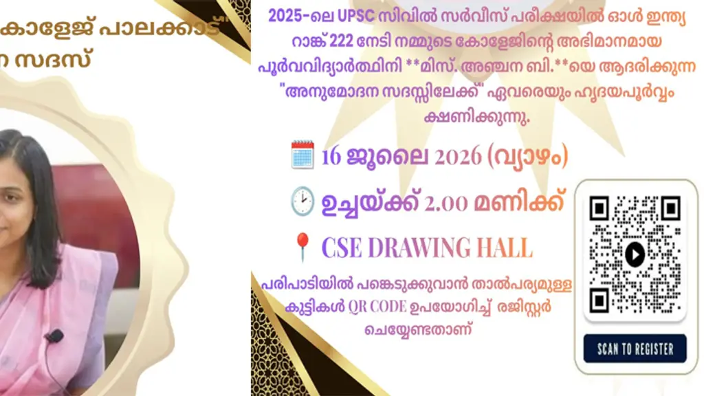 Govt. Engineering College Palakkad