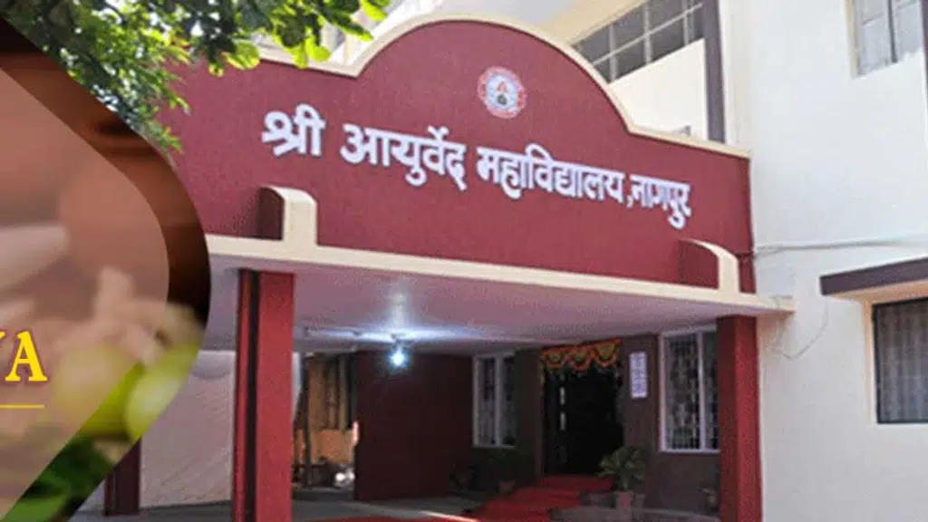 Government Ayurved Mahavidyalaya