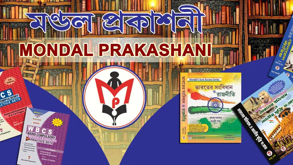 Mondal Prakashani