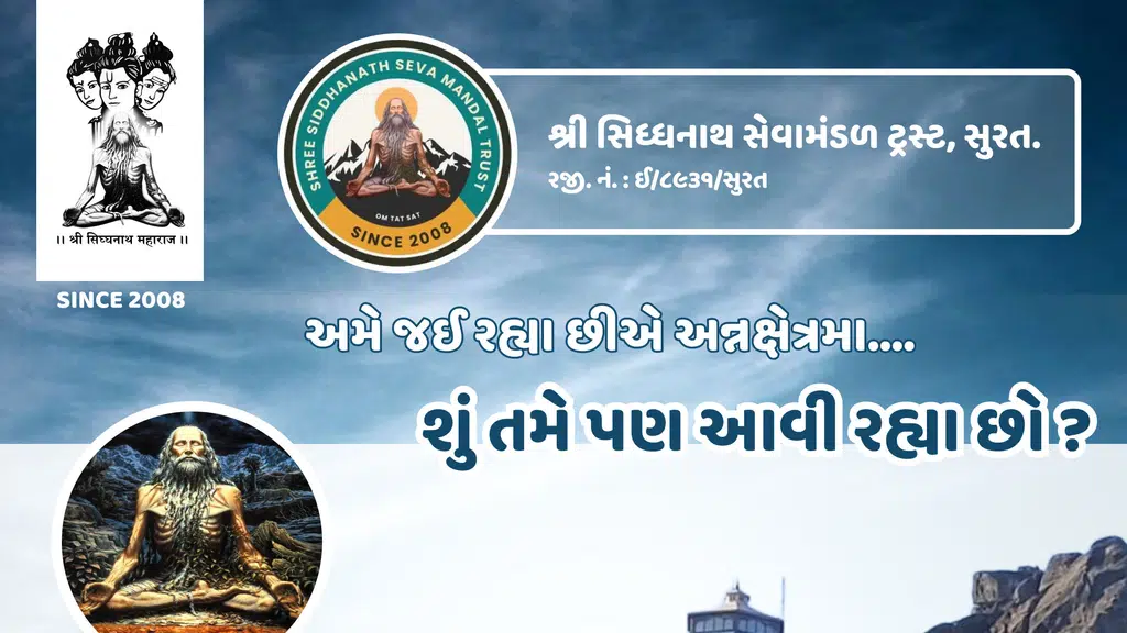 Shree Siddhanath Seva Mandal Trust