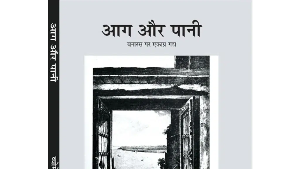Rukh Publications