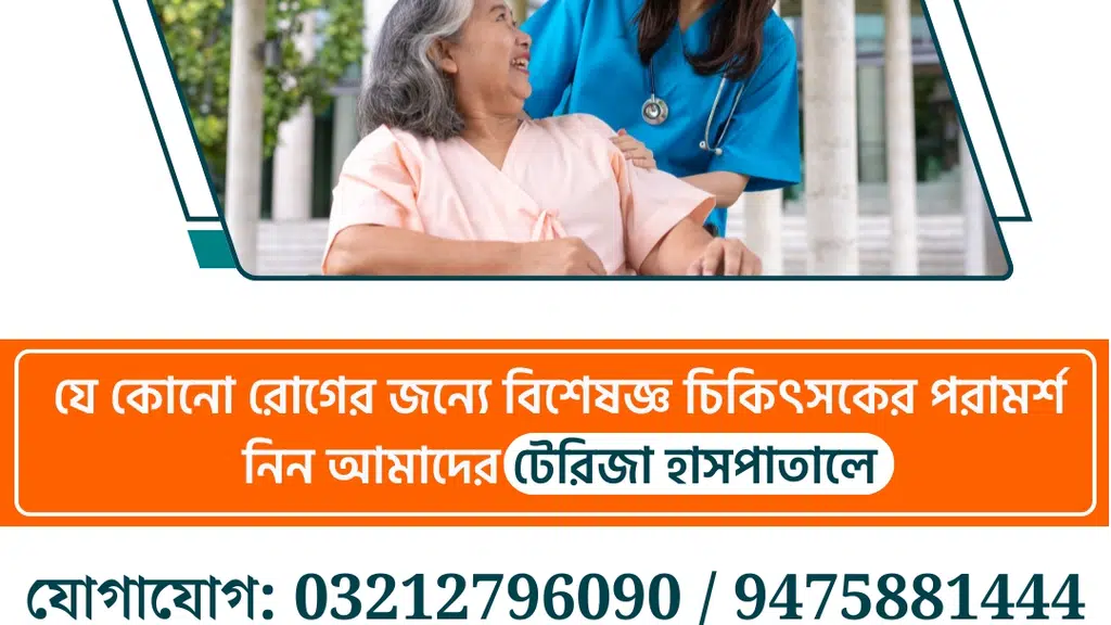 Teresa Hospital