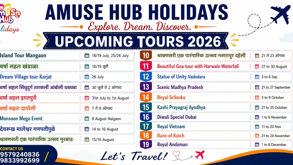 Amuse Hub Holidays
