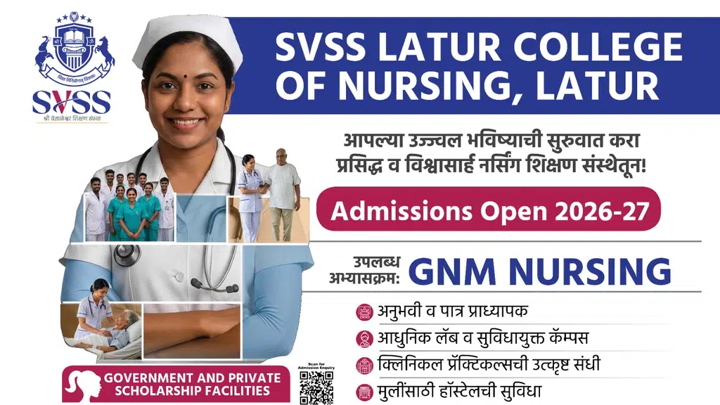 Latur College of Nursing