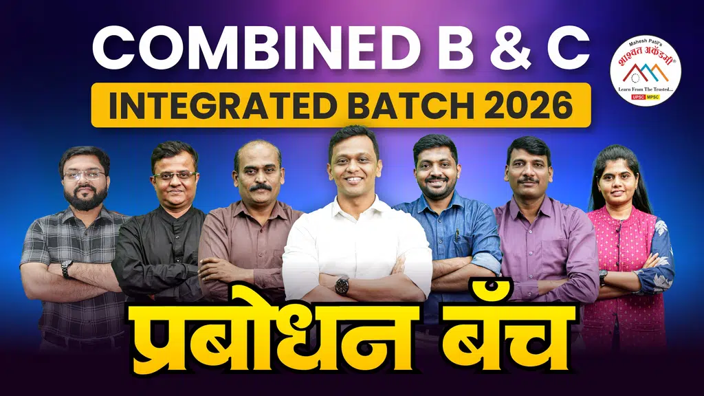 शाश्वत एकेडमी Shashwat Academy