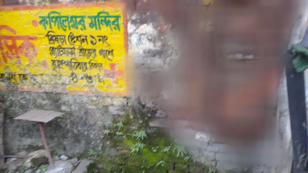 Konnagar D. Waldie Karmachari Vidyapith