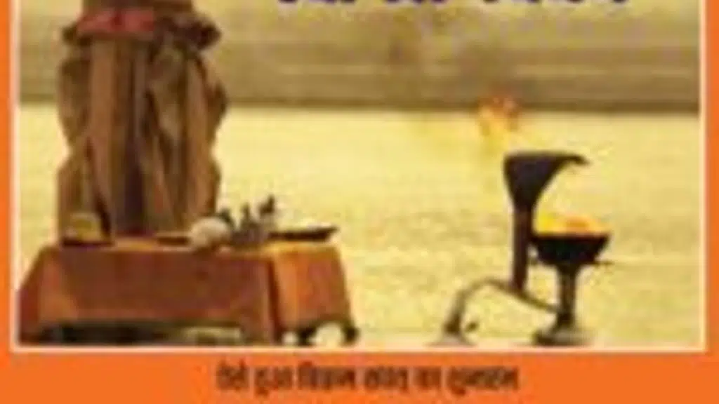Bhartiya Dharohar