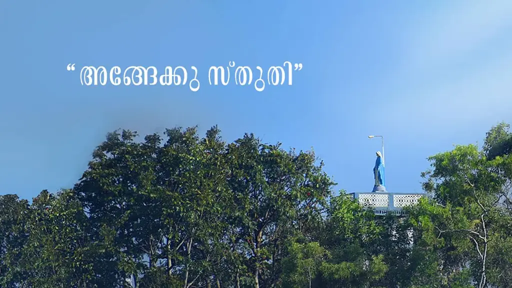 Mattom Nithyasahayamatha(Our Lady of Perpetual Help)