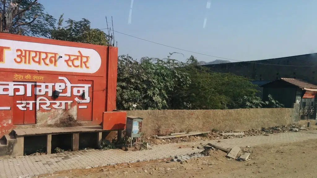 Rajasthan Textile Development Corporation