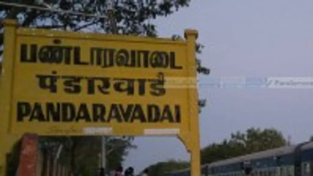 Rajaghiri இராஜகிரி