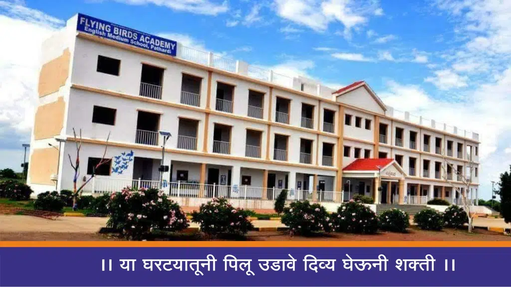Flying Bird Academy English Medium School