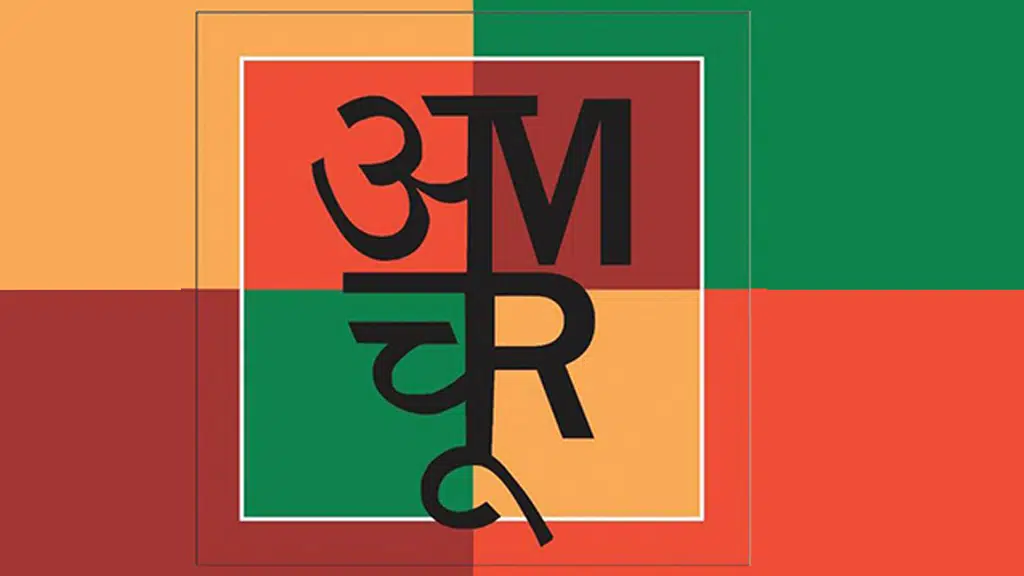 Amchoor - Omaxe Chowk