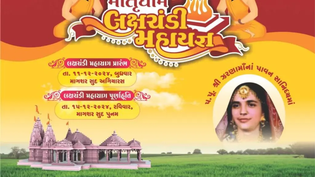 Matrudham Charitable Trust