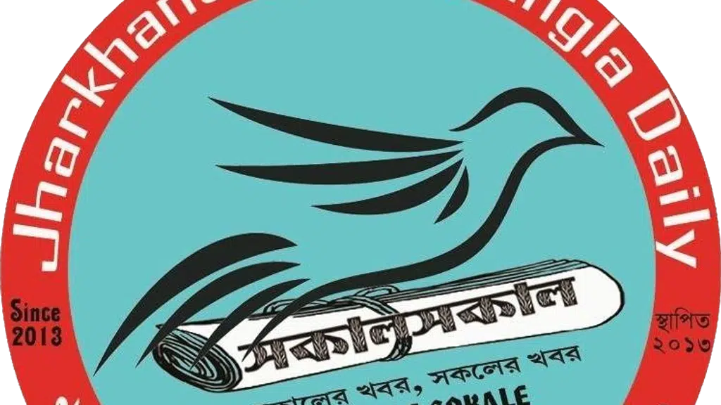 Sokal Sokal-Jharkhand"s Only Bengali Daily Newspaper