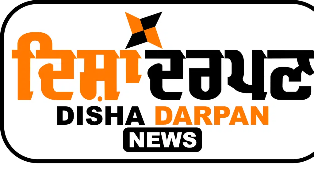 Disha Darpan News