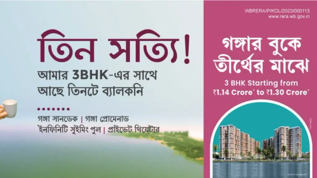 Orchard Amritaya : Ganga Facing Flats in Cossipore, Kolkata