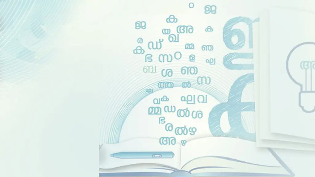 Kerala Bhasha Institute Book Shop