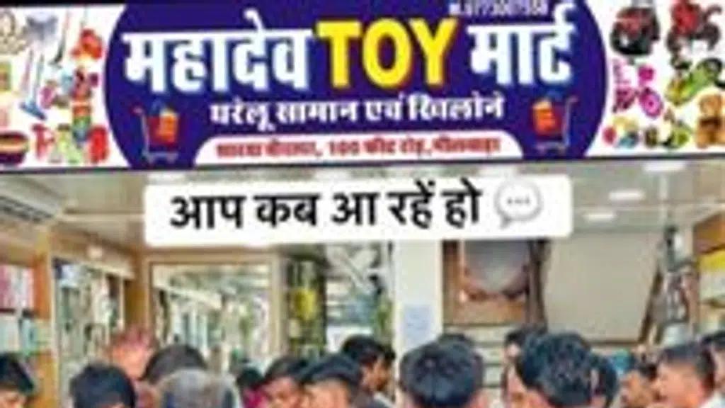 Mahadev Toy Mart