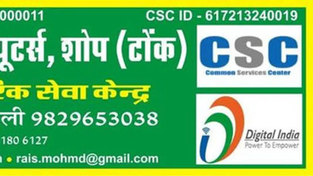 Nandan Bal Vidhya Mandir Senior Secondary School, SHOP
