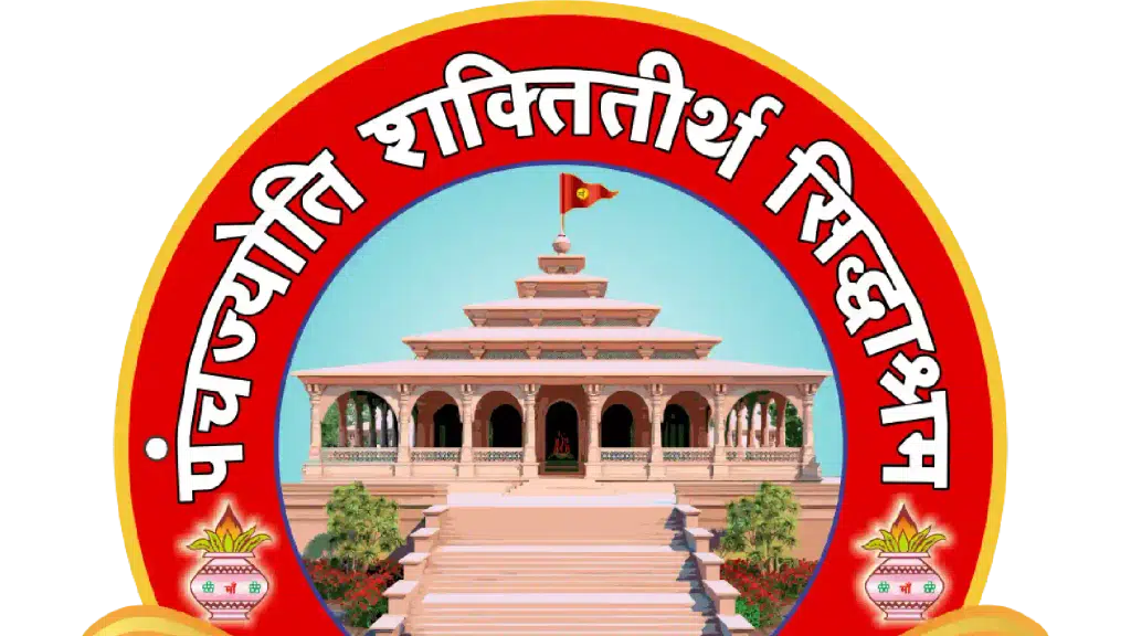 Siddhashram Dham सिद्धाश्रम धाम