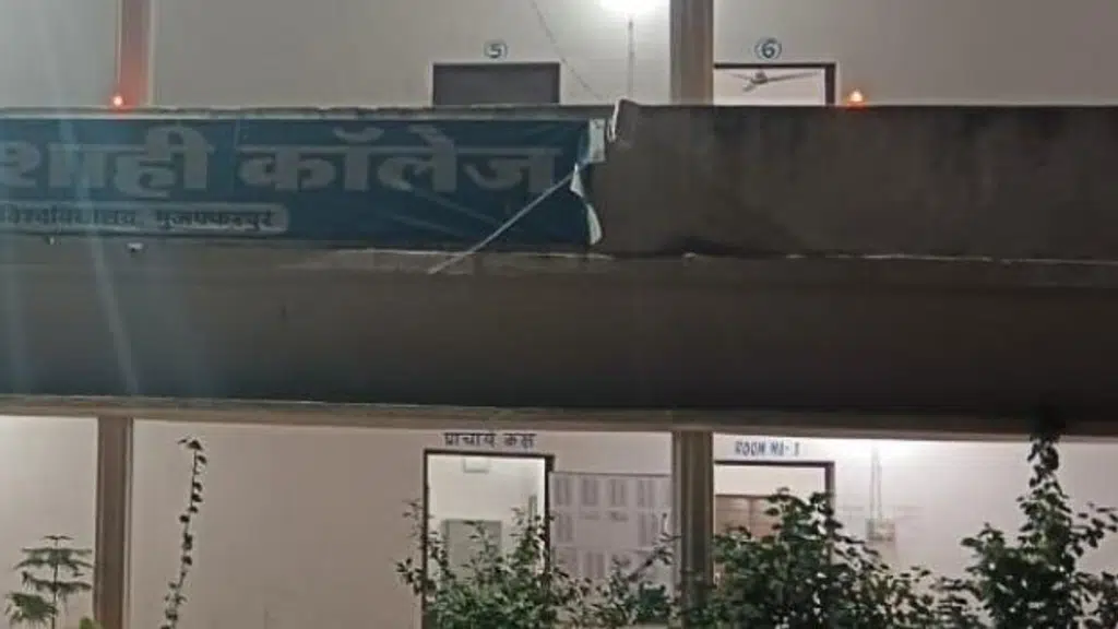 Maheshwar Prasad Shahi College, Sitamarhi