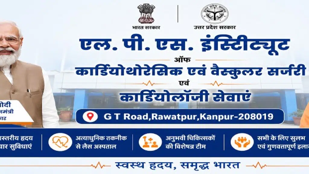 Lps Cardiology Kanpur