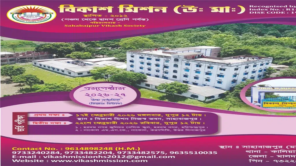 Vikash Mission