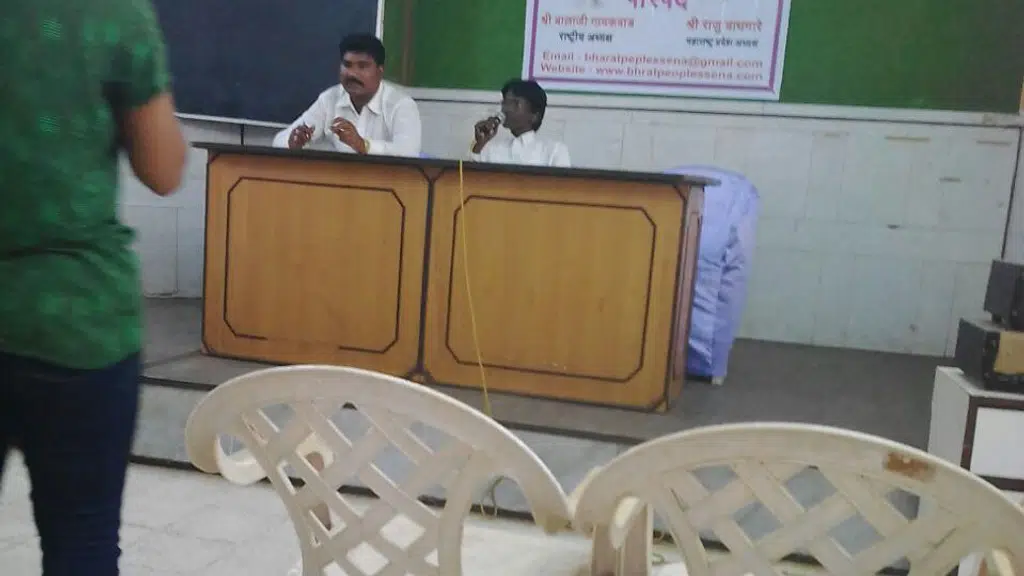 Bharat Peoples Sena