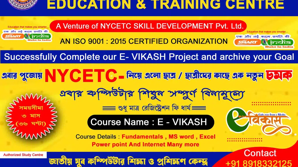 Ratanpur National Youth Computer Training Centre