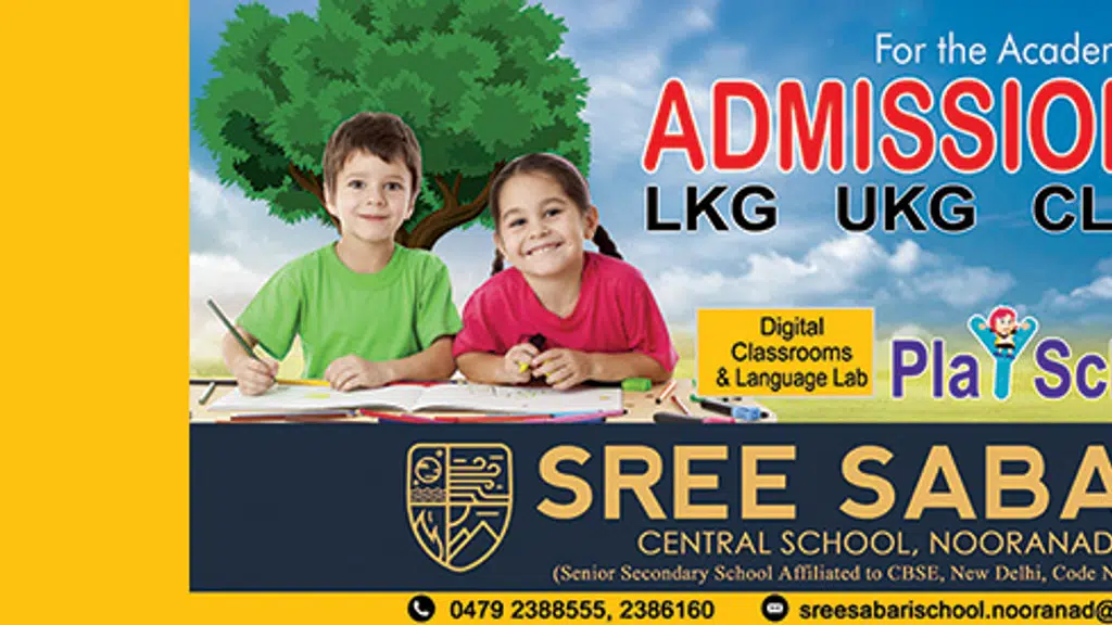 Sree Sabari Central School,Nooranad