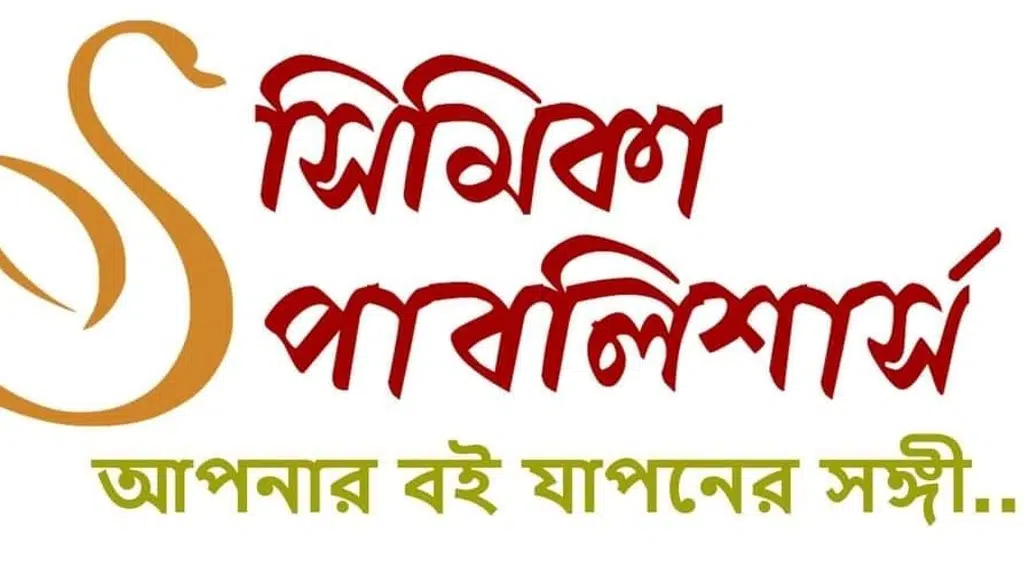 Simika Publishers