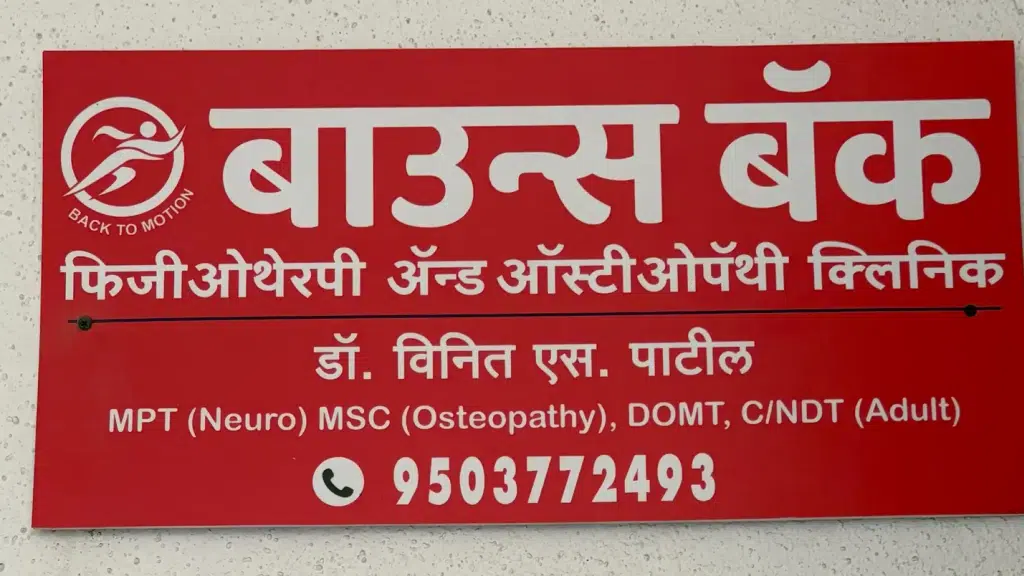 Dr. Vinit Patil - Bounce Back Physiotherapy and Osteopathy Clinic