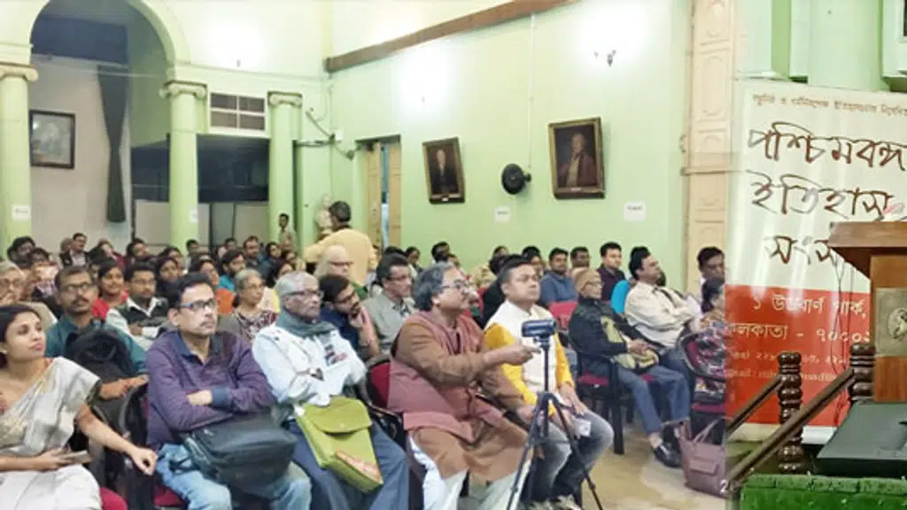 Paschimbanga Itihas Samsad