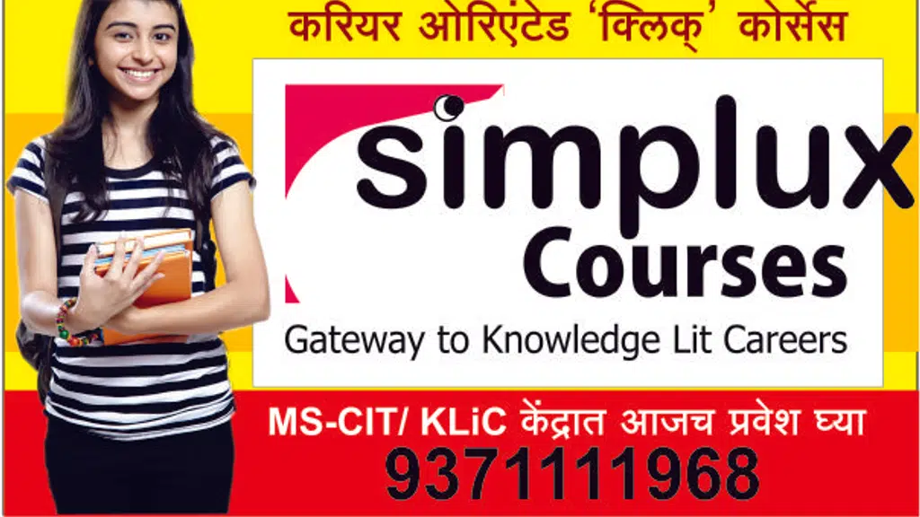 Simplux Computer Institute