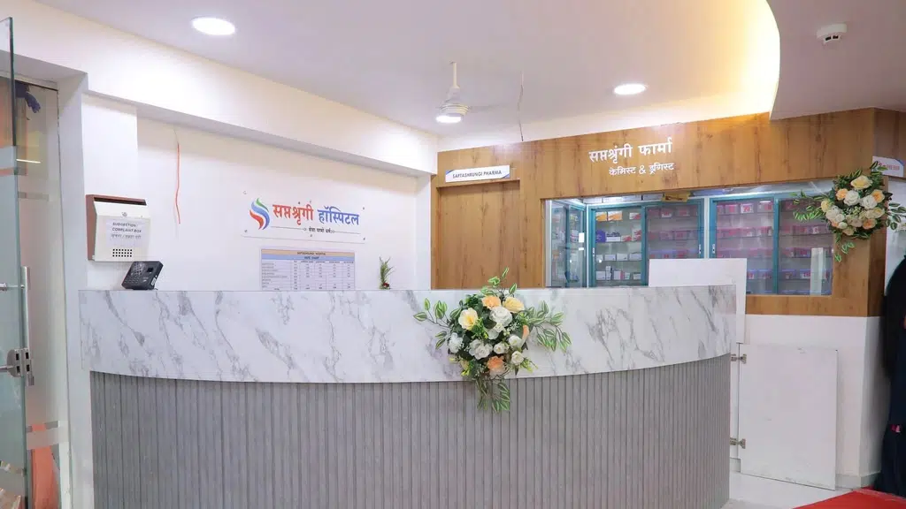 Saptashrungi Hospital