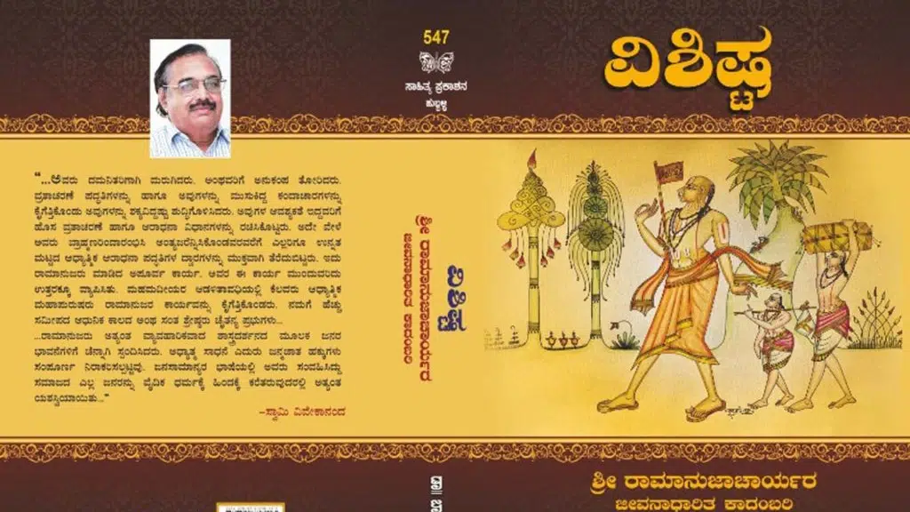 Sahitya Prakashana