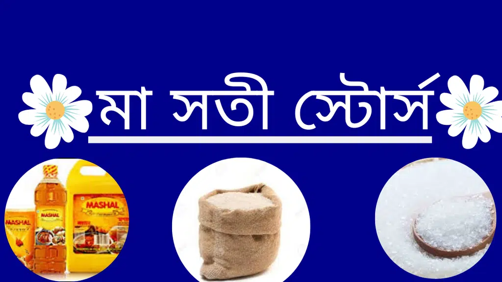 Ma sati stores in Khudirampally
