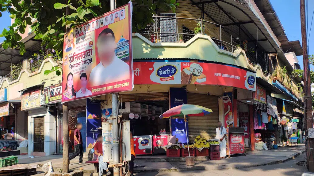 Shetkari Kamgar Paksh Jansampark Karyalay