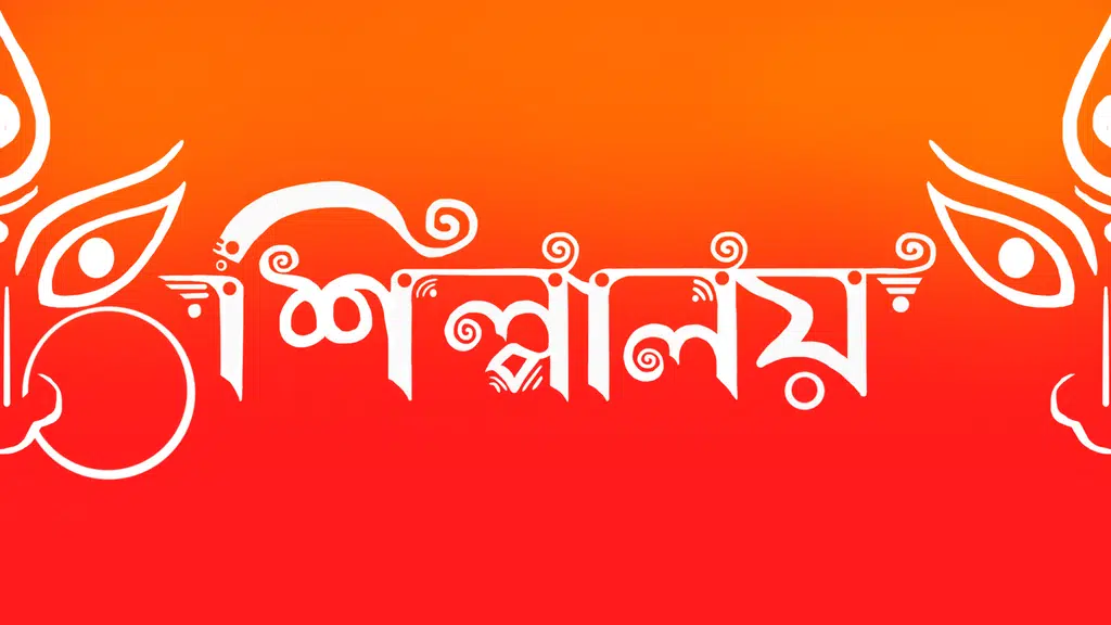 Shilpalaya