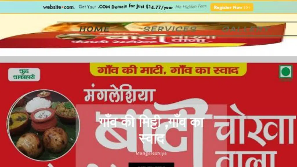 Mangaleshiya Bati Chokha Wala faimily Restorent