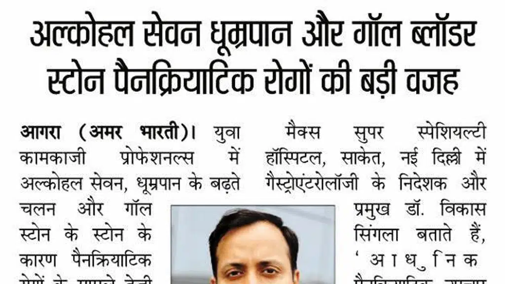 Dr. Vikas Singla