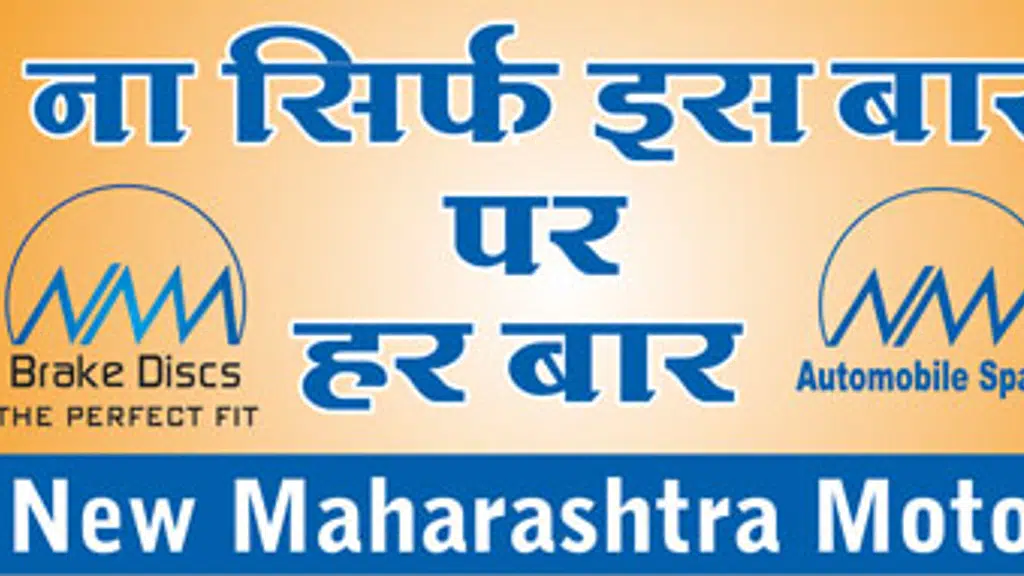 New Maharashtra Motors Kolhapur