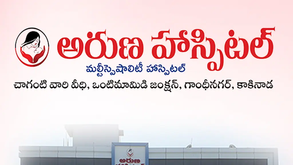 Aruna Hospital Kakinada