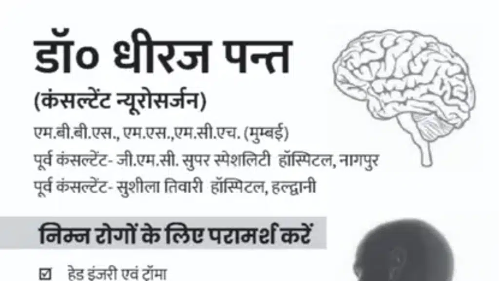 Dr. Dheeraj Pant