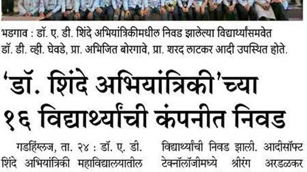 Dr A D Shinde College Of Engineering