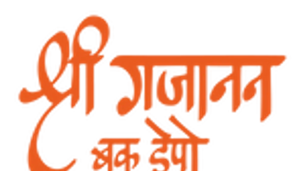 Shri Gajanan Book Depot