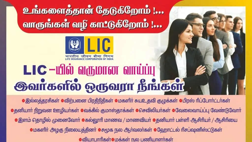 Mahila Career Agent Recruitment