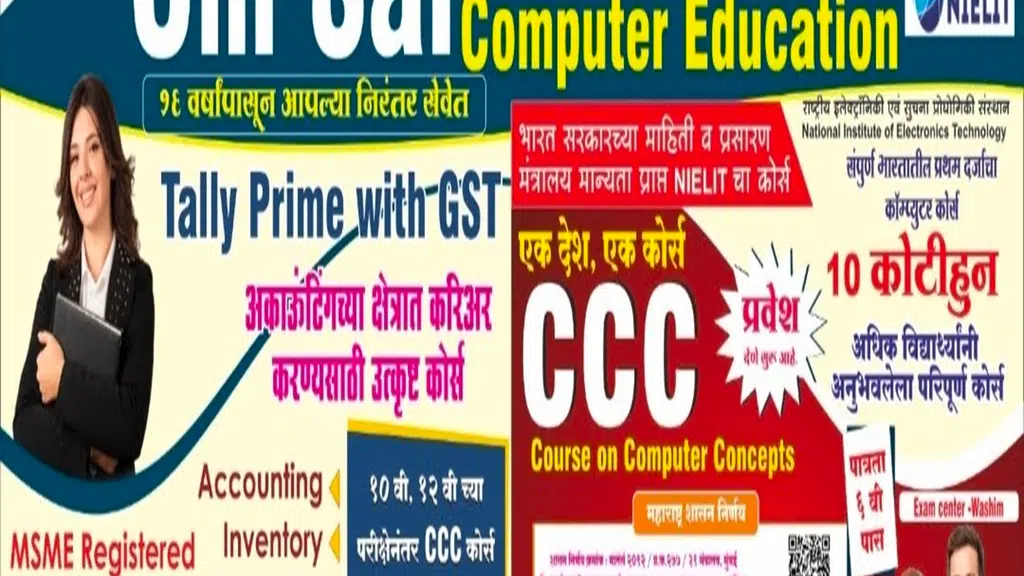 Om Sai Computer Education